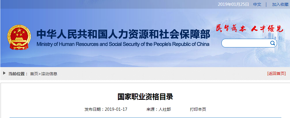 重磅！新版《国家职业资格目录》公布，注册测绘师位于准入类第33项