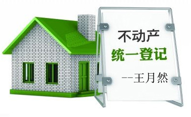 超图地信不动产登记代理技术方案