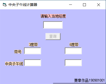 全国各地中央子午线汇总(附中央子午线计算方法、县级查询表格查询和自动计算带号的APP可下载）
