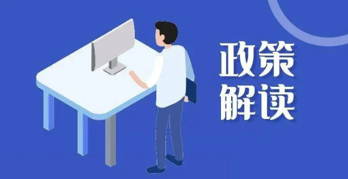 “一平衡” “四管制” “五挂钩”