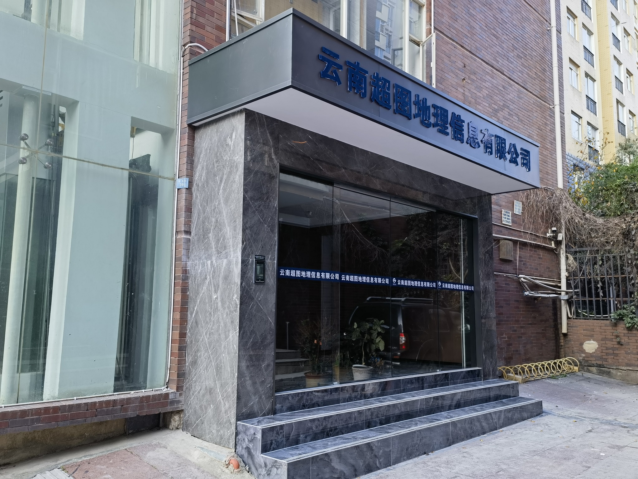 超图总部办公楼大门